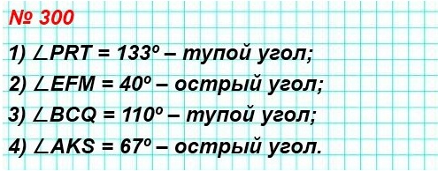  5   300. ,  ,   ,    95.    .