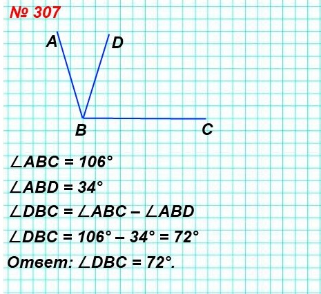  5   307     160 .  BD      ,    ABD = 34.    DBC.