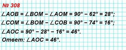  5   308.      (. 99)    OA  OC 