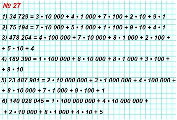  5   27.       : : 1) 34729, 2) 75194, 3) 478254