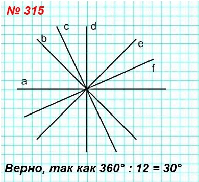  5   315.   ,    .  ,        ,     31?