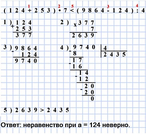  5   317.    ( + 253)  7 < (9 864  ) : 4   = 124?
