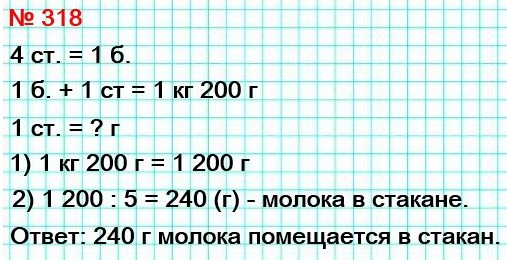  5   318.       ,    .      1  200  .      ?