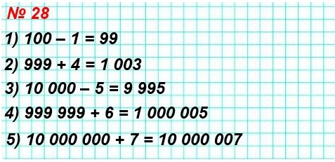 28.  , :1)  1           100
