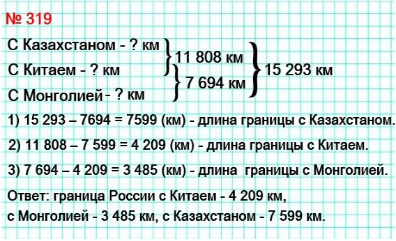  5    319.     ,     15 293 .         ,         7 694 ,       11 808 .