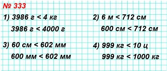  5   333
