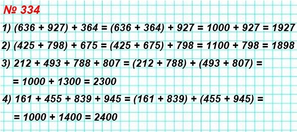  5   334.  ,    :