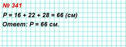  5   341.      16 , 22   28 . 