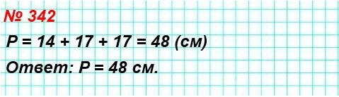  5   342.      14 , 17   17 .
