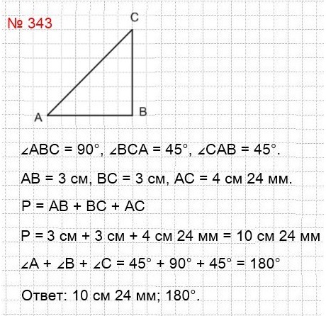  5   343.   ,     ,       .