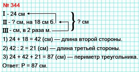  5   344.     24 ,     18   ,      2   .   .