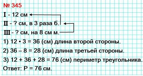  5   345.     12 ,    3   ,     8   .   .