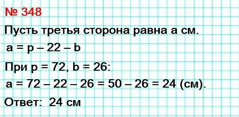  5   348.    p ,    22 ,    b .      .    ,   = 72, b = 26.