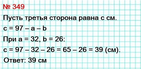  5   349.    97 ,     ,   b .      .    ,   = 32, b = 26.