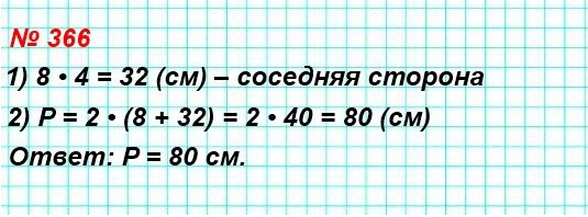  5   366.     8 ,     4  .   .