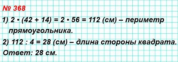  5   368. ,     42   14 ,     .    .