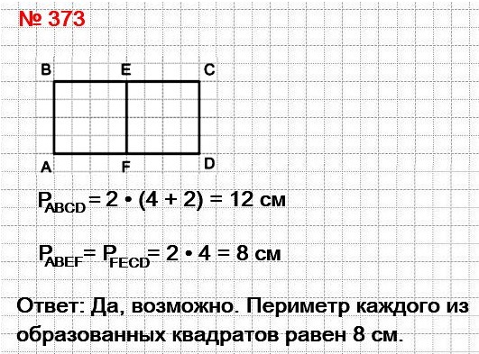  5   373.       12  ,       ?             .