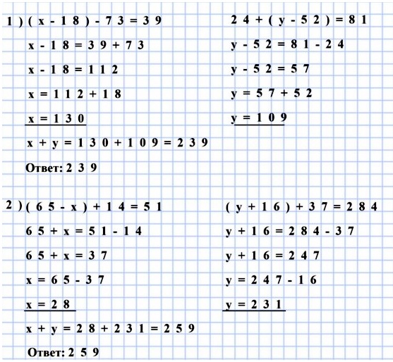  5   382.    : 1) ( - 18) - 73 = 39 , 2) (65 - ) + 14 = 51