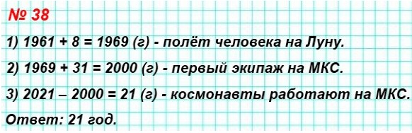  5   38.       1961 .     .               .   31      ()    .      ?