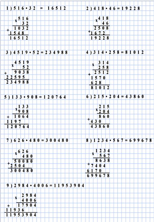  5   385.  : 1) 516 * 32 , 2) 418 * 46 =