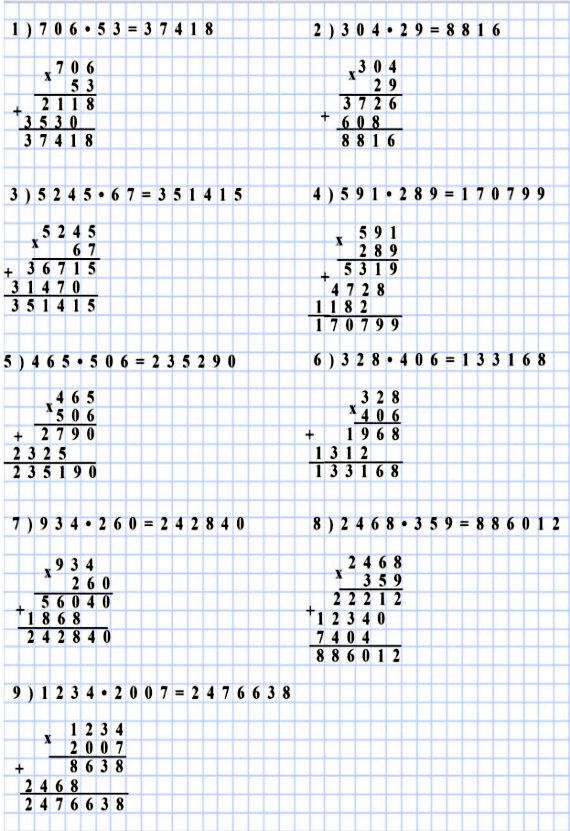  5   386.  : 1) 706 * 53