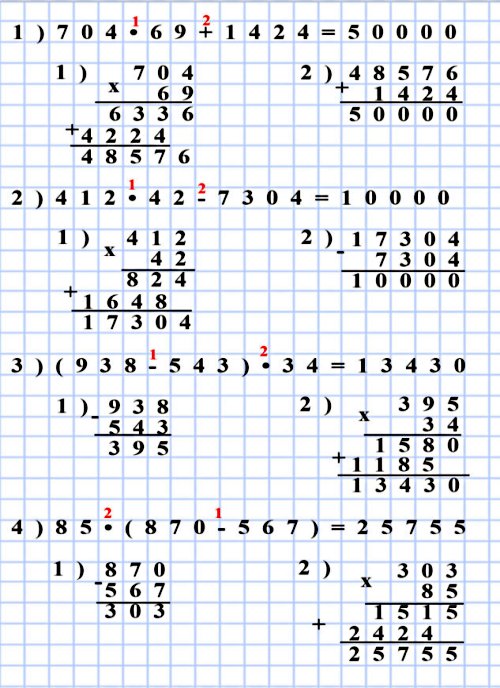  5   387. : 1) 704 * 69 + 1424 =