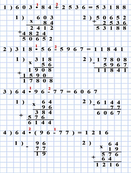 5   388. : 1) 603 * 84 + 2536