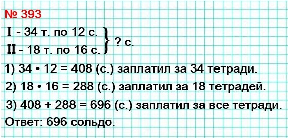  5    393.   ,   34   12   18   16 .       ?