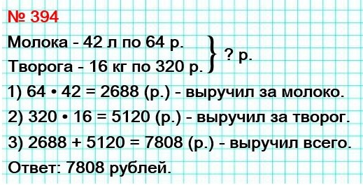  5    394.    42    64 .  1   16    320 .  1 .       ?