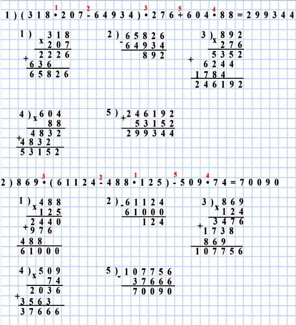  5   399.   : 1) (318 * 207 - 64934) * 276 + 604 * 88