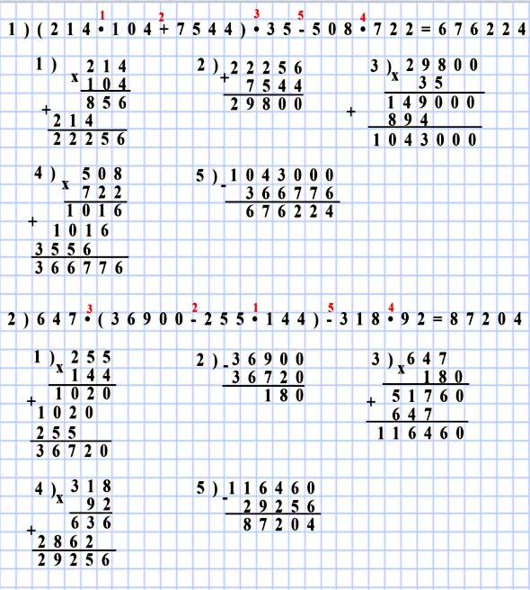  5   400.   : 1) (214 * 104 + 7544) * 35 - 508 * 722