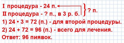  5   40.    -,     .      24 ,      3  .     ,   -?
