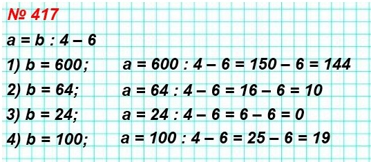  5   417.    = b : 4  6   , :