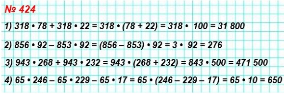  5   424.      : 1) 318 * 78 + 318 * 22