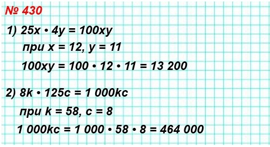  5   430.      : 1) 25 * 4 = 100