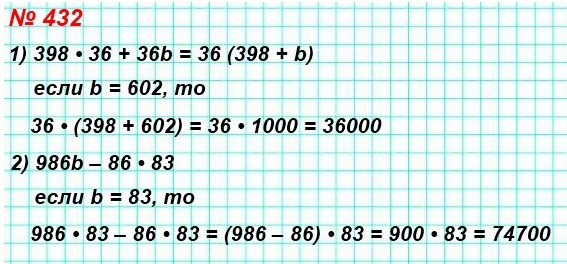  5   432.      :