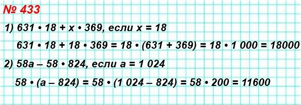  5   433.      :