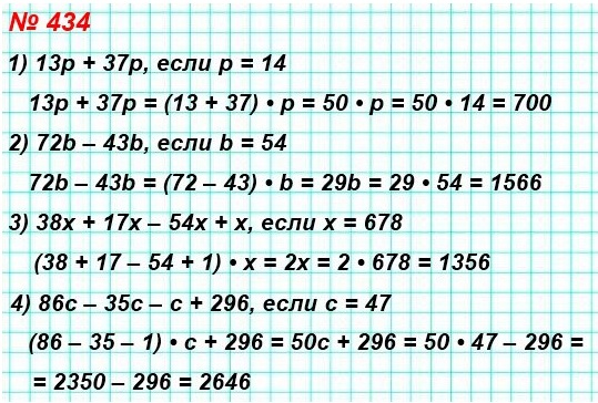  5   434.      : 1) 13  + 37 ,   = 14