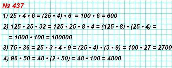  5   437.   :