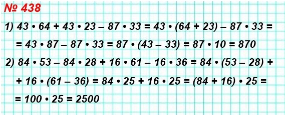  5   438.   ,    :