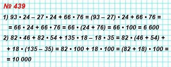  5   439.   ,    :
