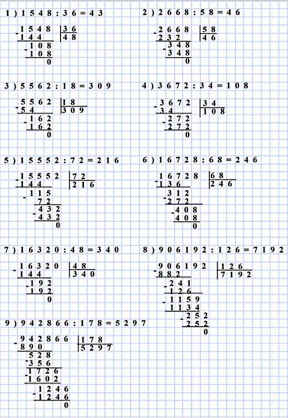  5   450.  : 1) 1548 : 36, 2) 2668 : 58 =
