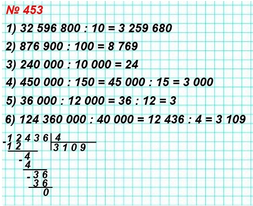  5   453.  : 1) 32 596800 : 10