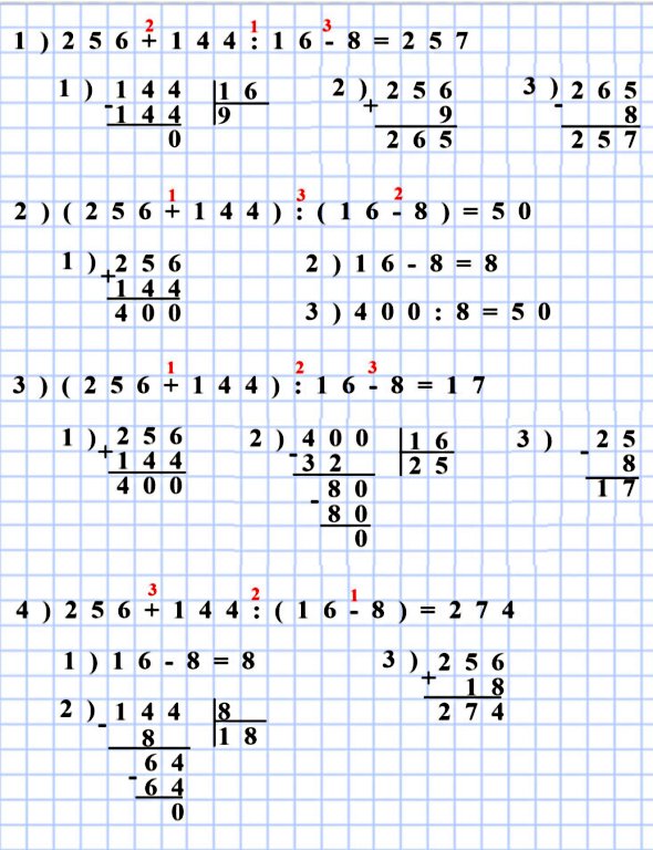  5   454.  : 1) 256 + 144 : 16 - 8