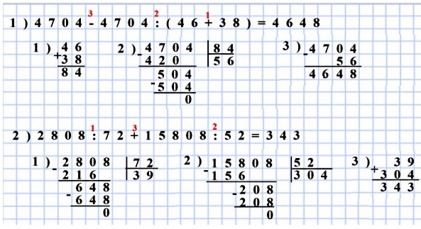  5   455.   : 1) 4704 - 4704 : (46 + 38)