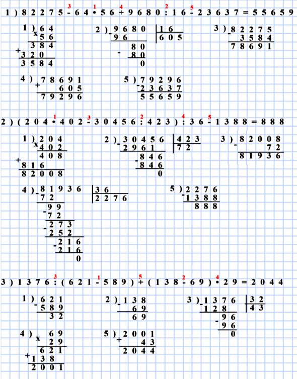  5   461.   : 1) 82275 - 64 * 56 + 9680 : 16 - 23637
