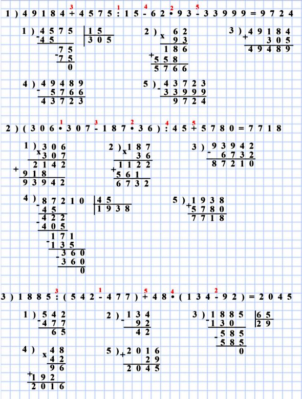  5   462.   : 1) 49184 + 4575 : 15 - 62 * 93 - 33999