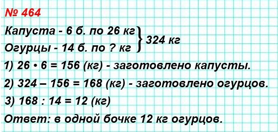  5    464.      6     14   .     26  .      ,      324  ?
