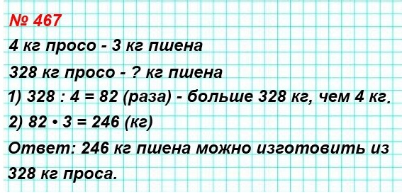  5   467.   328  .       ,   4    3  ?