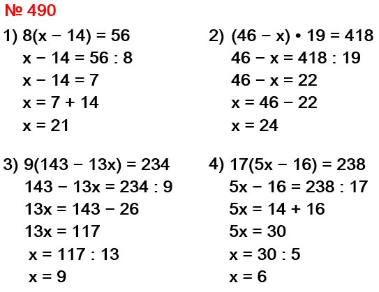  5   490.  : 1) 8( - 14) = 56